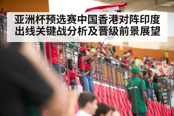 soccer stadium crowd cheering